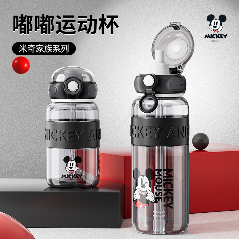 jeko米奇tritan运动水杯2024新款女男学生双饮儿童杯高颜值夏季