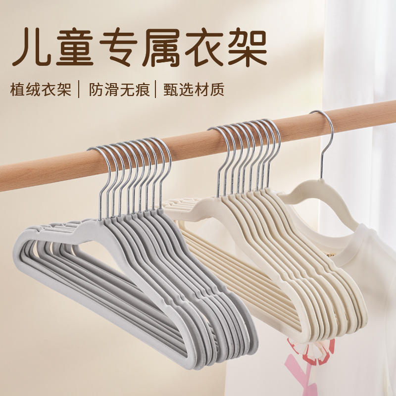 儿童植绒衣架防滑无痕衣柜衣架