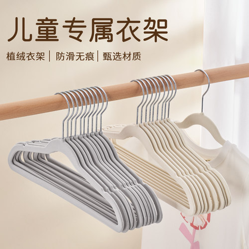 儿童植绒衣架防滑无痕衣柜衣架