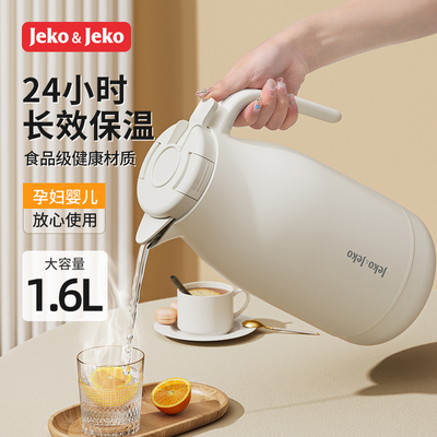 jekojeko家用保温壶大容量暖壶