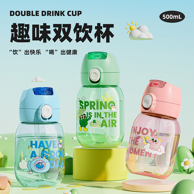 儿童吸管双饮杯直饮水杯宝宝大肚水壶幼儿园男女小学生上学专用夏
