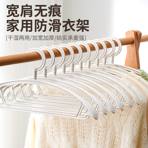 衣架家用宿舍学生防滑无痕晾衣架