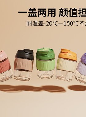 玻璃水杯子咖啡杯豆浆双饮吸管茶杯夏季泡茶带盖随行便携办公室女