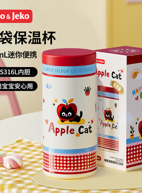 jeko保温杯子小200ml迷你便携女士口袋杯高颜值儿童水杯2025新款