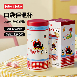 jeko保温杯子小200ml迷你便携女士口袋杯高颜值儿童水杯2025新款