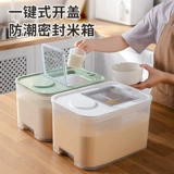 Контейнер для хранения для домашнего использования, ёмкость для риса, коробка для хранения, защита от насекомых и влаги