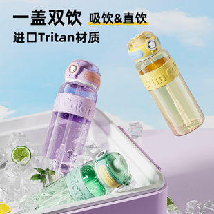 女男学生儿童塑料杯夏季 Tritan运动水杯2024新款 高颜值便携双饮杯