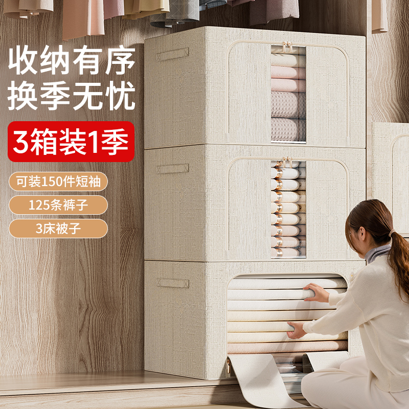 jeko整理师专用百纳箱布艺收纳箱家用衣服衣物储物箱子衣柜周转箱