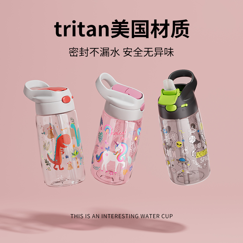 儿童水杯上学专用直饮吸管杯夏季