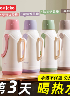 热水瓶学生宿舍家用保温壶大容量开水瓶暖水壶茶瓶热水壶保温暖壶