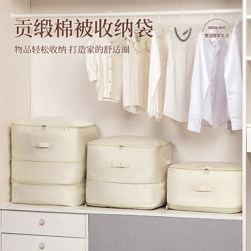 2024新款贡缎收纳袋被子衣物