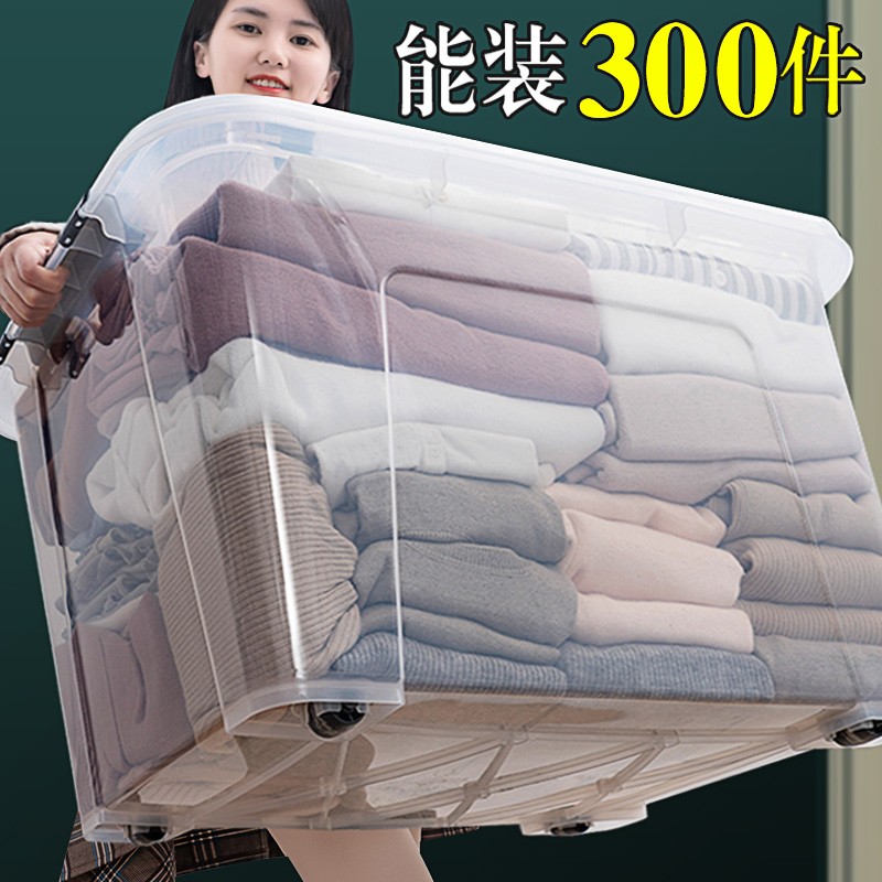 jekojeko特大号收纳箱100L透明箱