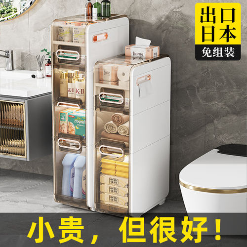 jeko缝隙杂物卧室神器落地收纳架