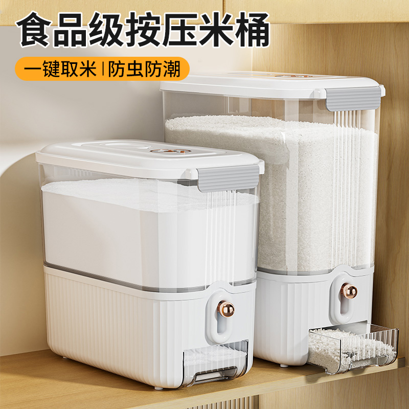 jeko食品级米面桶按压式计时米箱