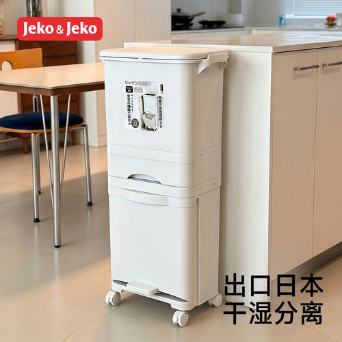 厨房垃圾桶高款免弯腰带轮子日式