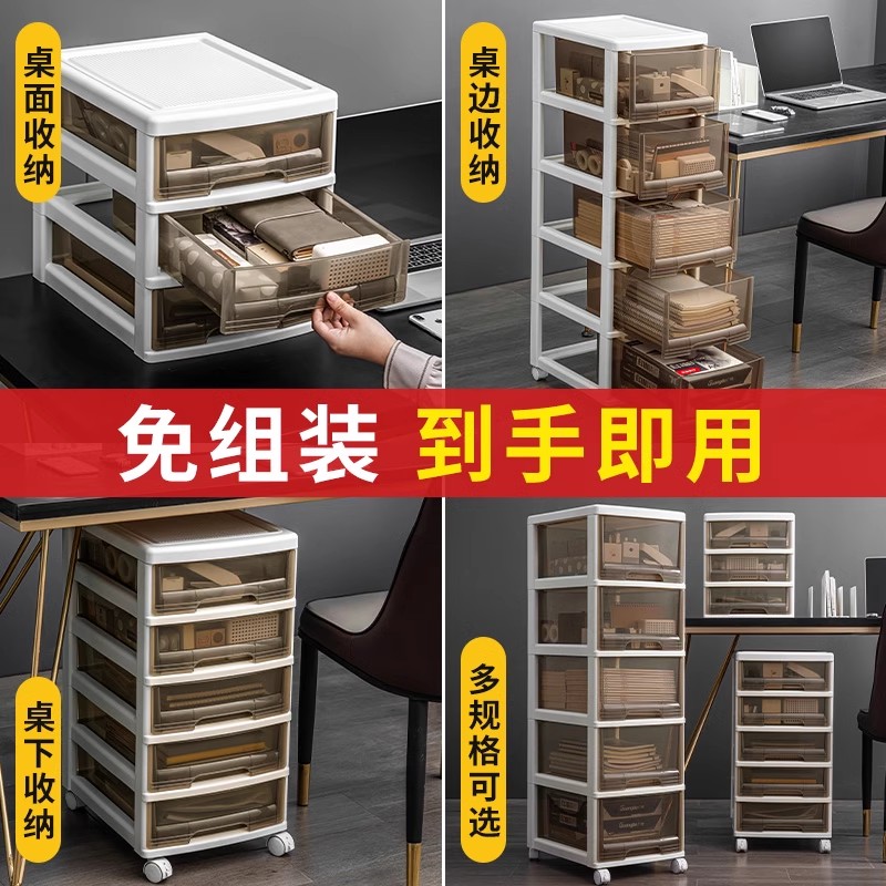 书桌收纳柜子抽屉式办公室文件柜分层架储物箱桌下整理盒多层移动