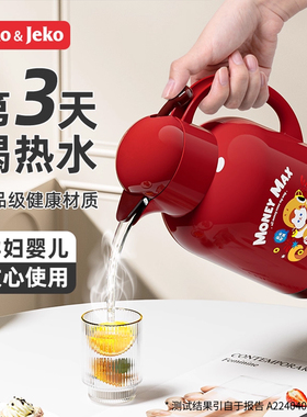 保温壶红色暖壶结婚陪嫁学生宿舍家用水壶大容量暖瓶热水瓶小茶壶