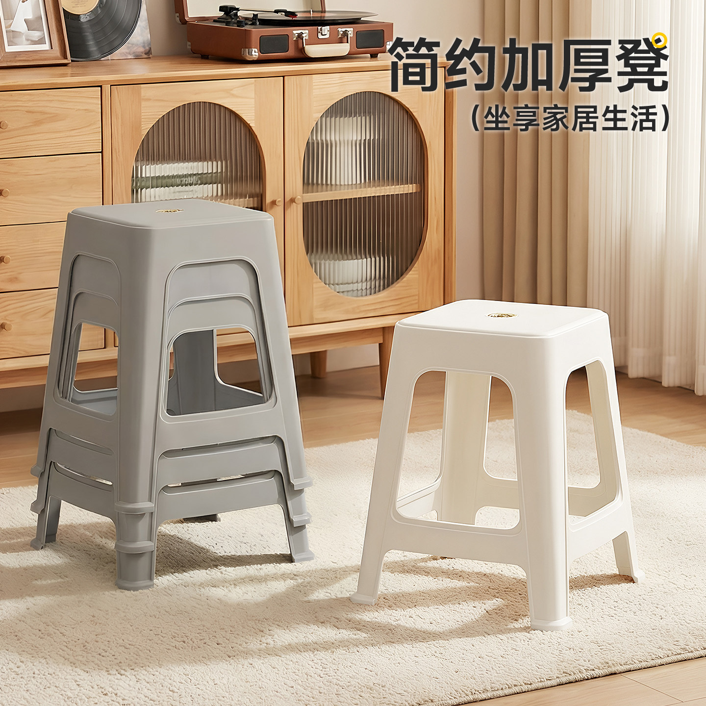 塑料凳子家用加厚餐凳宿舍租房用图片