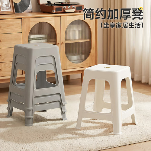 塑料凳子家用加厚餐凳宿舍租房用