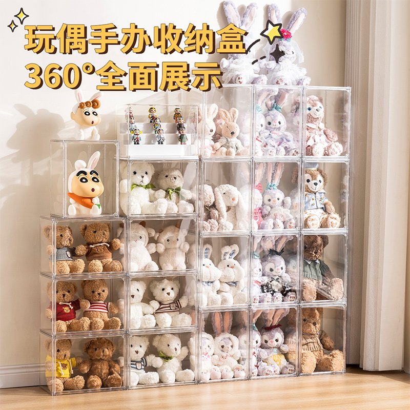 盲盒收纳盒娃娃展示盒