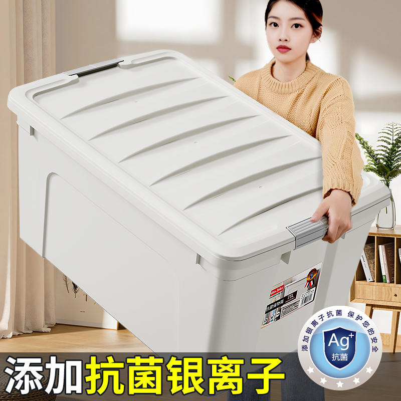 jeko抗菌新款收纳箱塑料家用大号