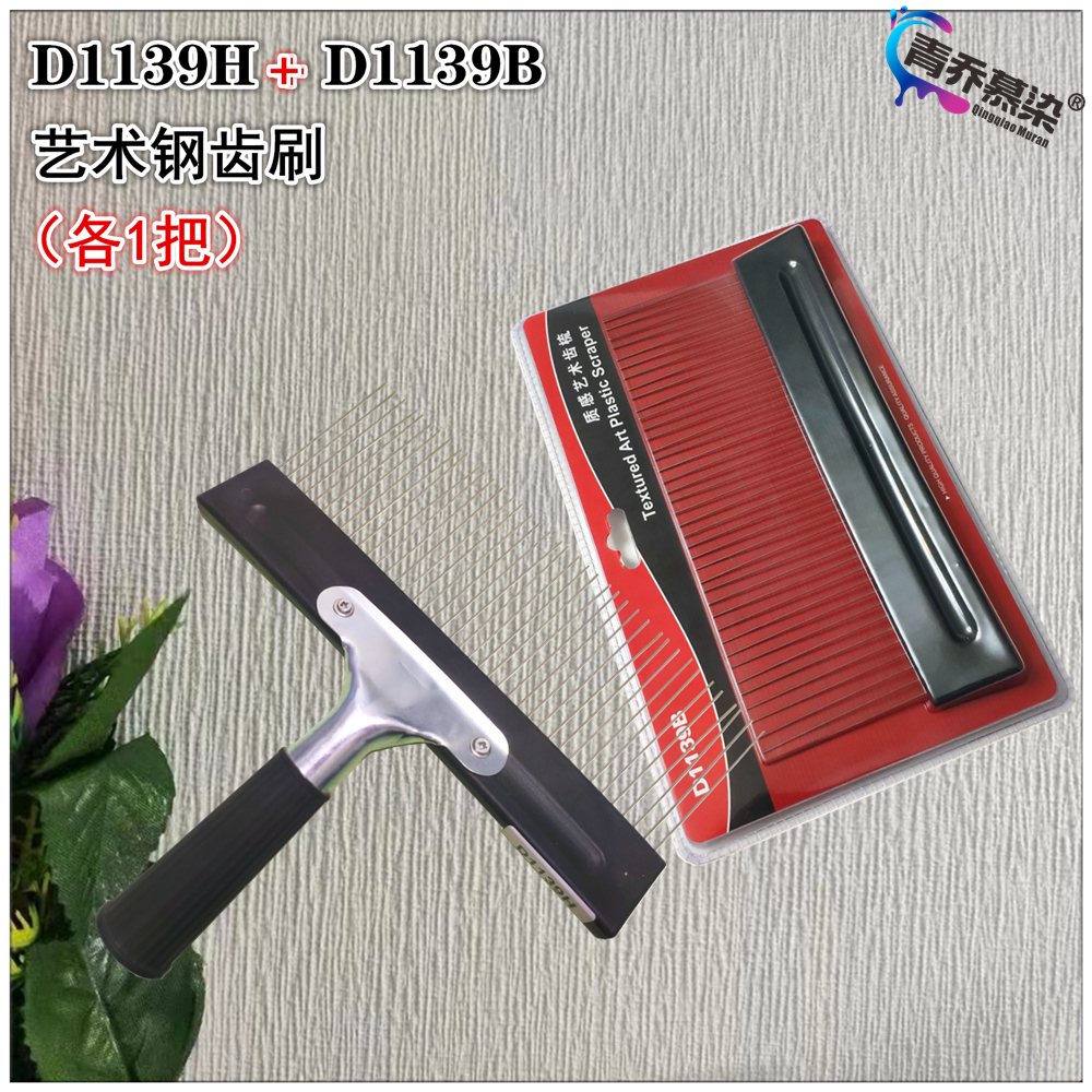 日洋艺术竖纹刷不锈钢齿刷麻布纹