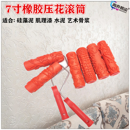 7寸肌理壁膜压花滚筒纹理硅藻泥艺术漆印花工具带手柄压花纹神器
