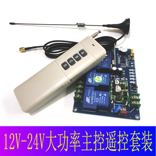 大马力打窝拉网船12V 玩具船模配件 钓鱼艇 24V遥控器接收主板套装