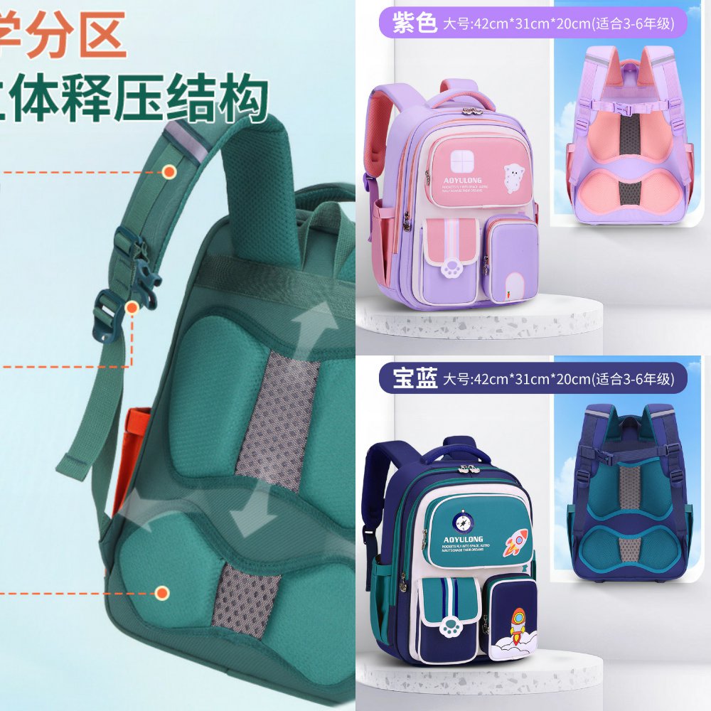 小学生书包--年级减负大容量耐脏儿童书包护脊多隔层减负背包