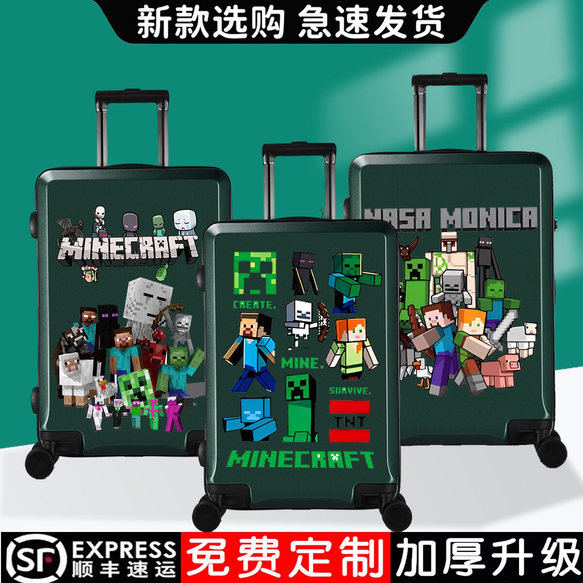 儿童骑行拉杆箱我的世界儿童旅行箱男孩万向轮卡通行李箱小学生拉