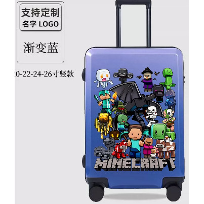 哆啦麦吉儿童行李箱我的世界儿童行李箱定制儿童行李箱可印制LOGO