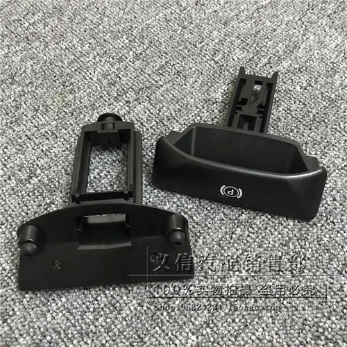 奔驰W204C180GLK手刹拉手底座