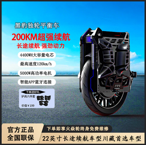 黑豹独轮平衡车成人长途高续航