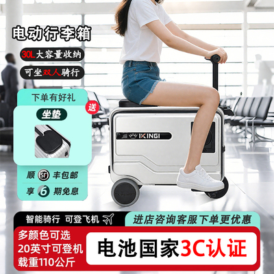 电动智能行李箱20寸可登机旅行箱