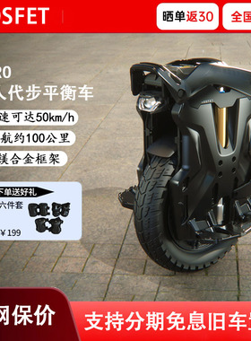 NOSFET极动态阿罗AERO独轮平衡车成人减震上班代步电动平衡车可坐
