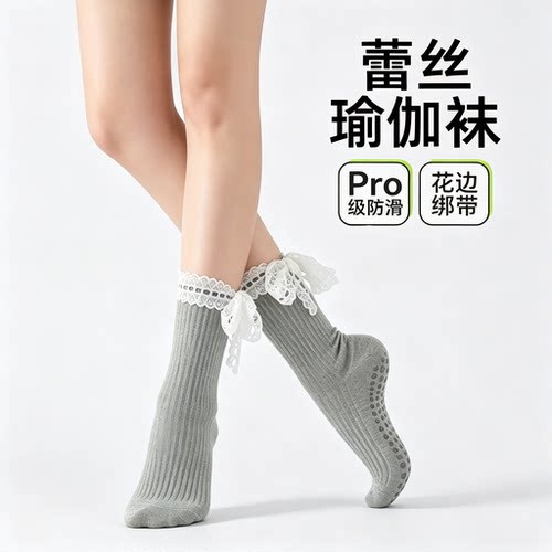 瑜伽袜绑带蕾丝普拉提专用袜女室内健身运动专业防滑全趾袜中筒袜