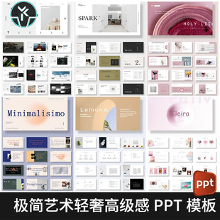 ppt模板极简艺术高级感抽象渐变品牌汇报毕业总结策划作品集商务