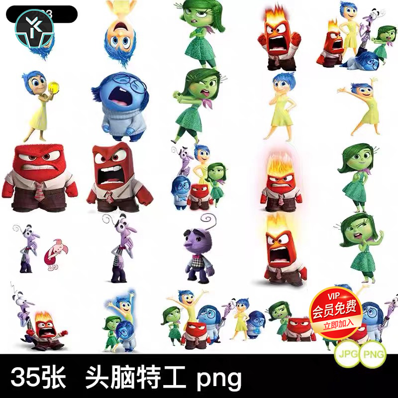 高清头脑特工队png免抠图片svg矢量素材背景装饰图案kt板设计素材