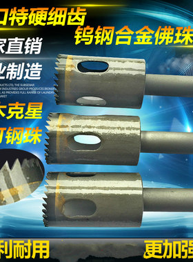 佛珠刀硬质细齿佛珠刀钨钢手球刀桶珠刀硬木专用圆珠刀佛珠机包邮