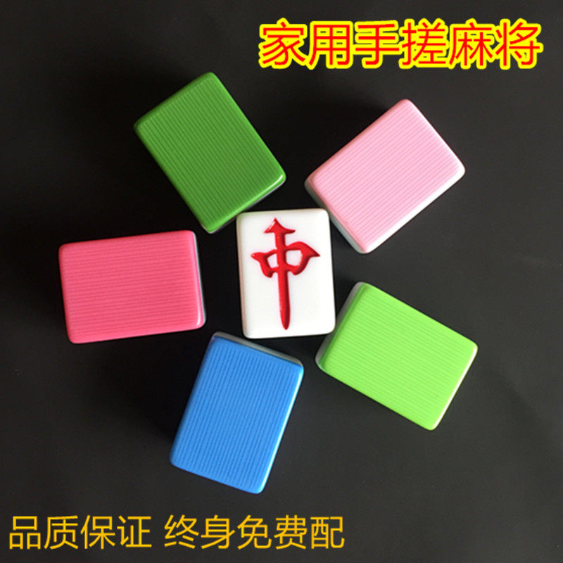 麻将牌家用手搓大号套装中号小号特大四川108张彩色耐磨牌