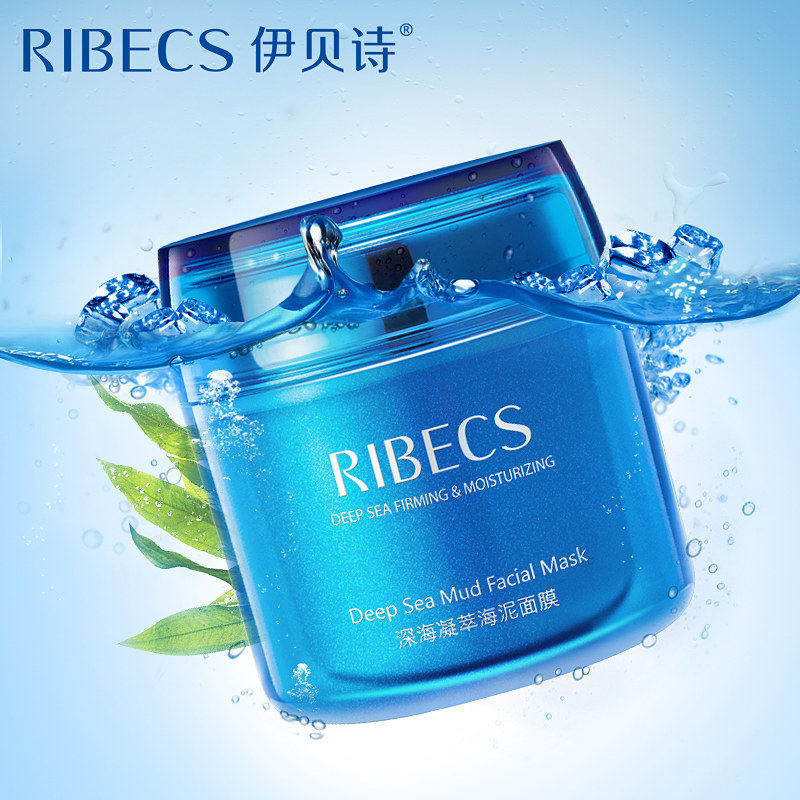 伊贝诗凝萃海泥膜补水保湿深层清洁控油收缩毛孔水洗式面膜学生