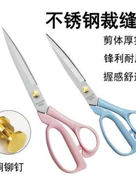裁缝剪刀不锈钢家用服装剪8寸9寸裁缝剪子工厂服装裁剪专用剪刀