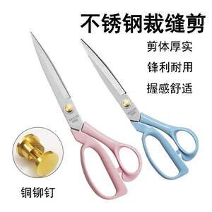 裁缝剪刀不锈钢家用服装剪8寸9寸裁缝剪子工厂服装裁剪专用剪刀