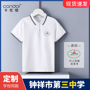 钟祥三中校服第三中学上衣短袖T恤白色印刷湖北荆门市高中生班服