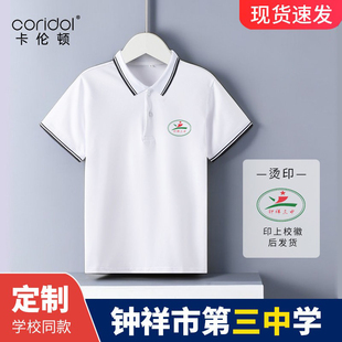 钟祥三中校服第三中学上衣短袖T恤白色印刷湖北荆门市高中生班服