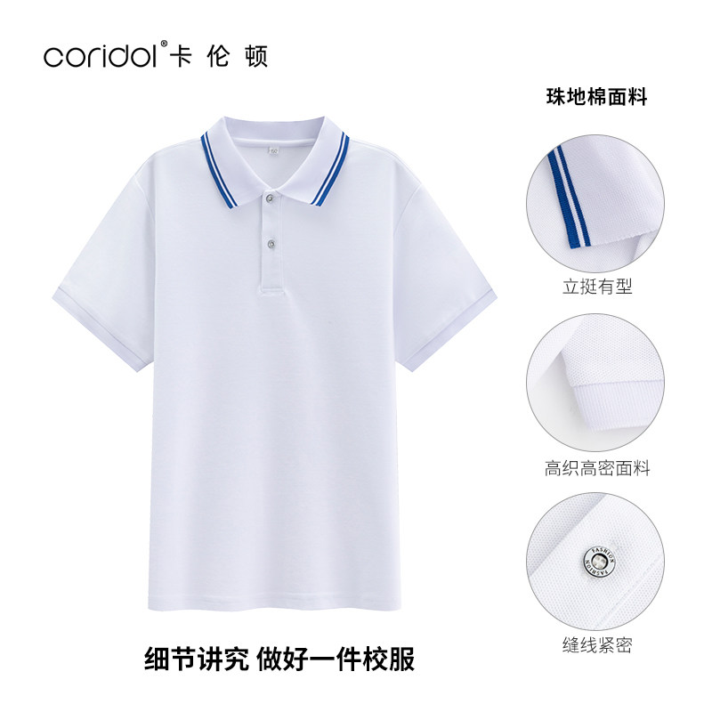 双蓝杠中小学生校服Polo衫白色短袖T恤同仁教育夏季休闲班服海南