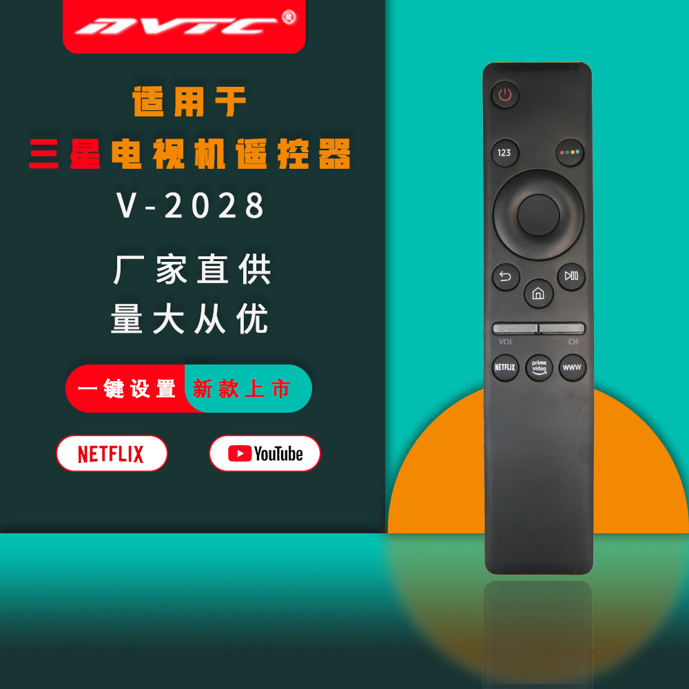 NVTC新款-2028适用于sa