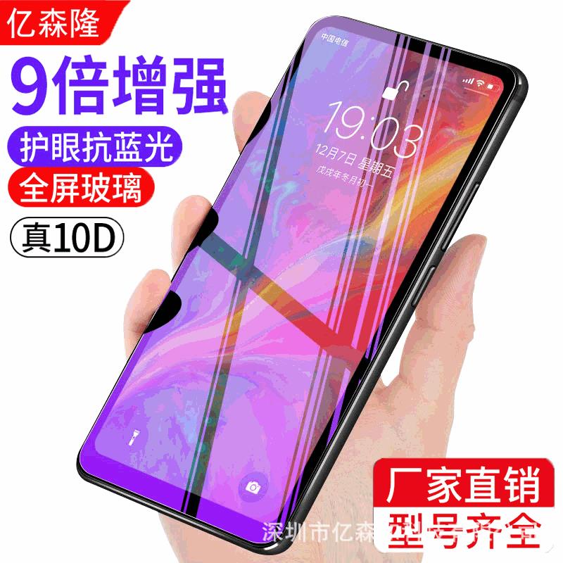 适用vivos1pro钢化膜全屏