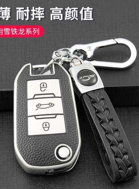 适用于雪铁龙c3xr钥匙套c4l天逸c5/c4世嘉爱丽舍c6钥匙包扣壳男女