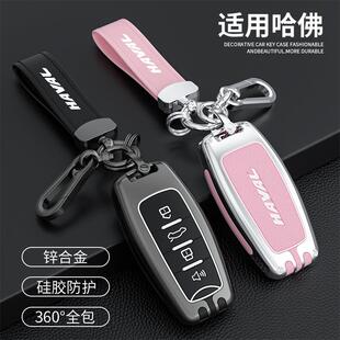 哈弗钥匙套哈佛H6第三代M6PLUS大狗H2赤兔H7初恋F7H9专用壳车包扣
